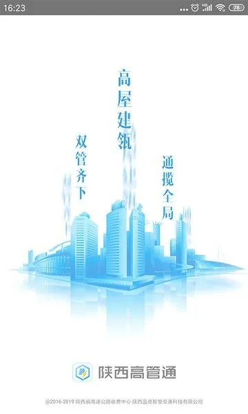 �����߹�ͨ(���ٹ���ƽ̨)v2.2.19 �ٷ������ͼ