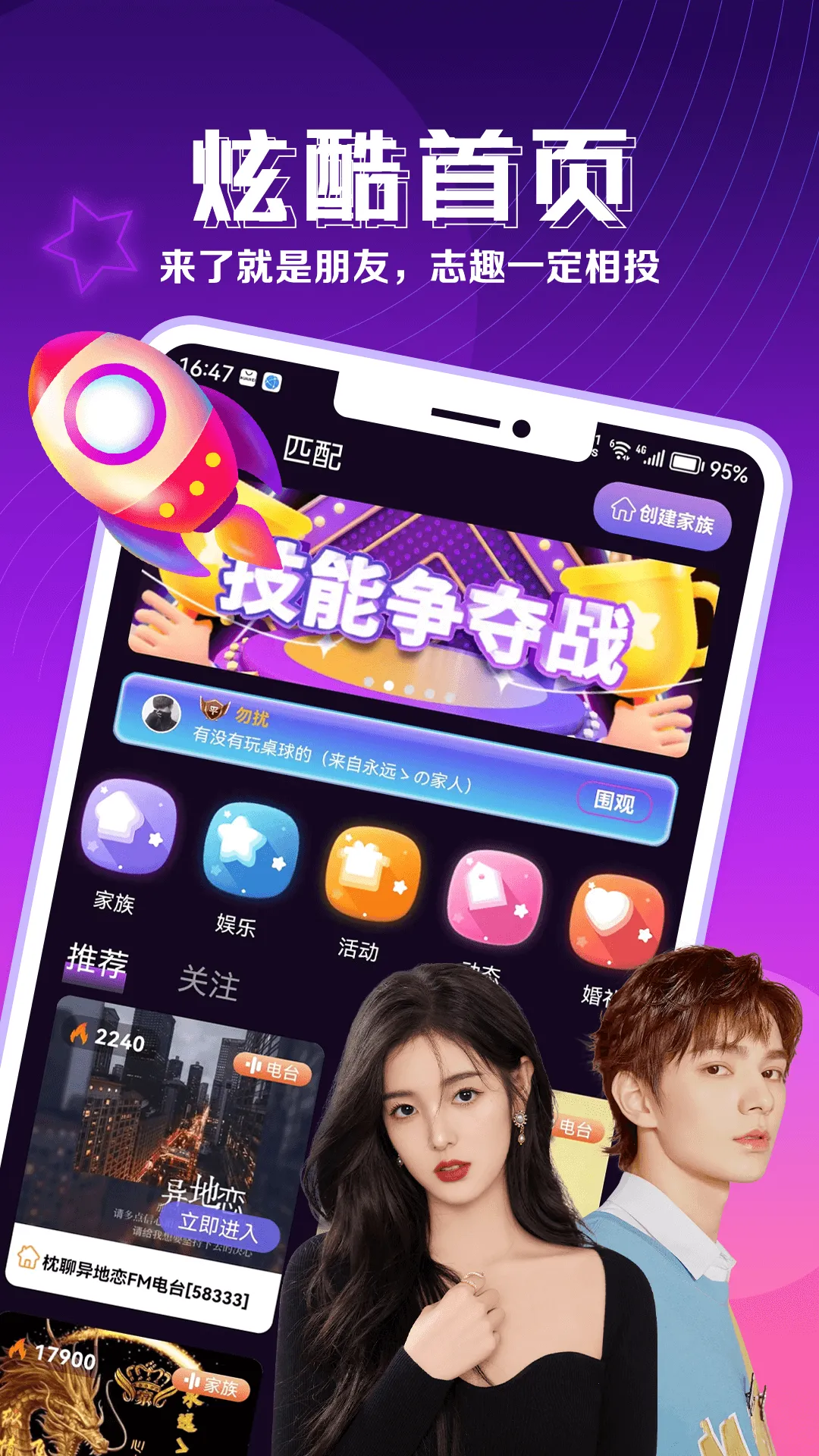 ����2025���ذ�װv2.6.6 �ֻ����ͼ