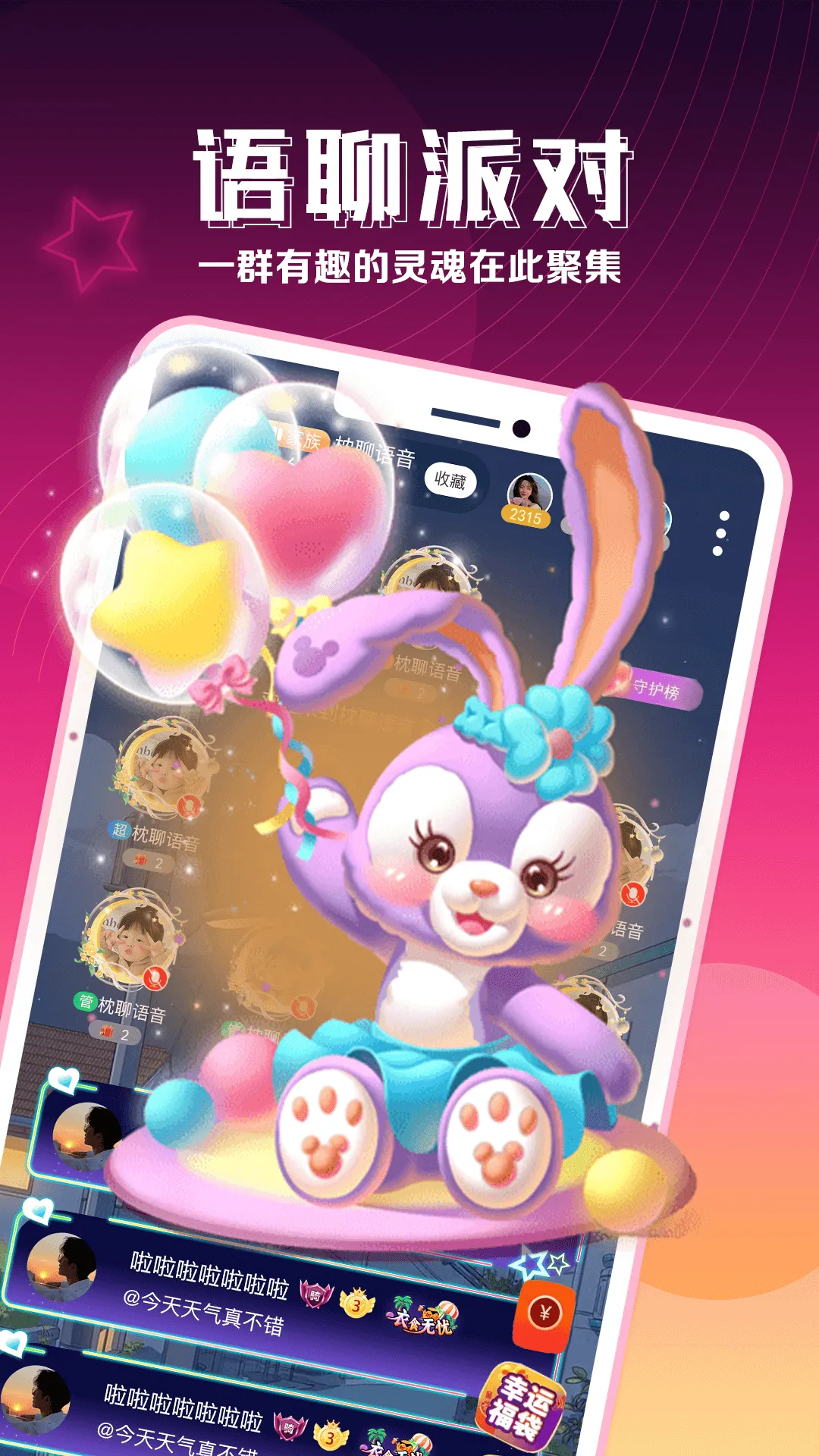 ����2025���ذ�װv2.6.6 �ֻ����ͼ