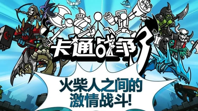 ��ͨս��3(����������Ϸ)v2.0.9 �ٷ������ͼ