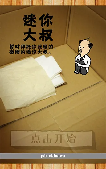 �����������(����������Ϸ)v1.0.1 �ֻ����ͼ