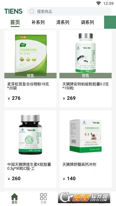 ʨƹ(Ʒƽ̨)v8.0.0 ֻͼ