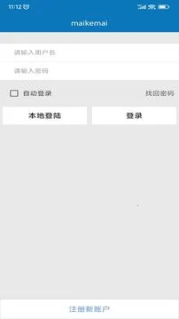 maikemai()v1.0.1 ֻͼ