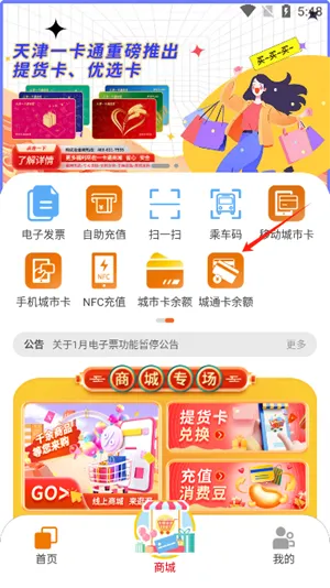 美伽汇(城市卡服务软件) 美伽汇(城市卡服务软件)