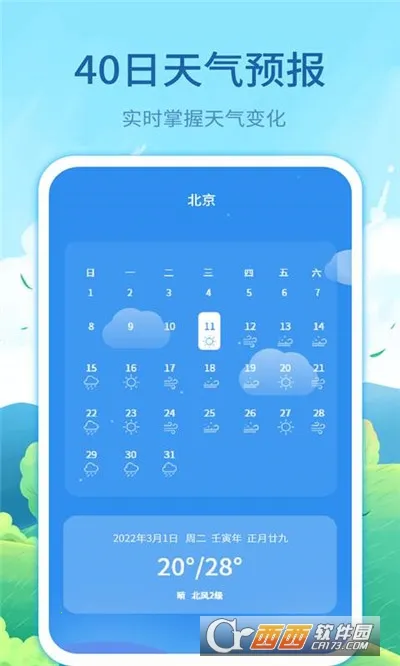 ʵʱ����Ԥ��(����Ԥ������)v3.13.1 ��׿���ͼ