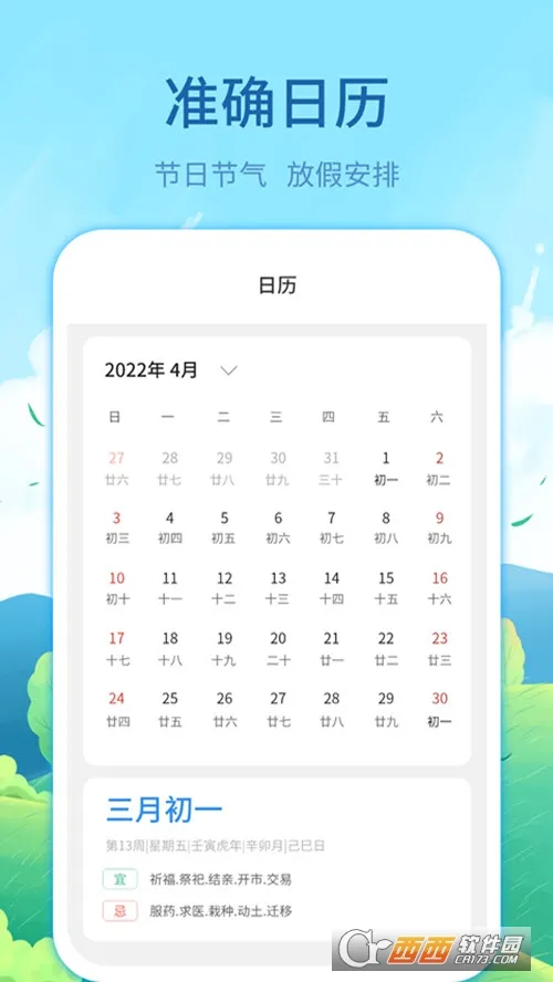 ʵʱ����Ԥ��(����Ԥ������)v3.13.1 ��׿���ͼ