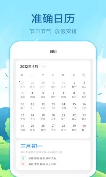 ʵʱ����Ԥ��(����Ԥ������)v3.13.1 ��׿���ͼ