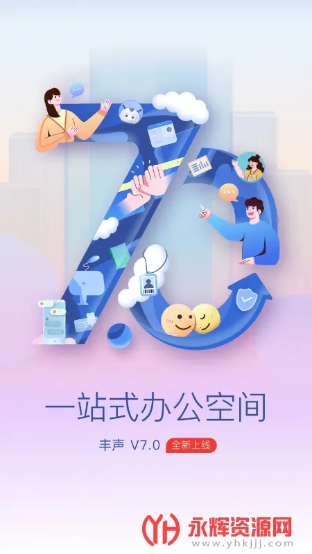 顺丰丰声安卓版手机版 顺丰丰声安卓版手机版