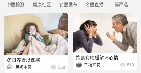 俏郎中(中医健康服务) 俏郎中(中医健康服务)