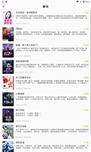 �ȶ�С˵(С˵�Ķ�����)