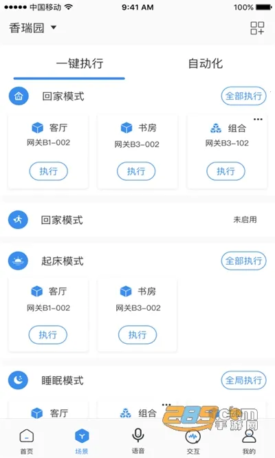 Swaiot�ǿ�(�����豸����)v1.8.3 ��Ѱ��ͼ