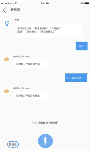 Swaiot�ǿ�(�����豸����)v1.8.3 ��Ѱ��ͼ