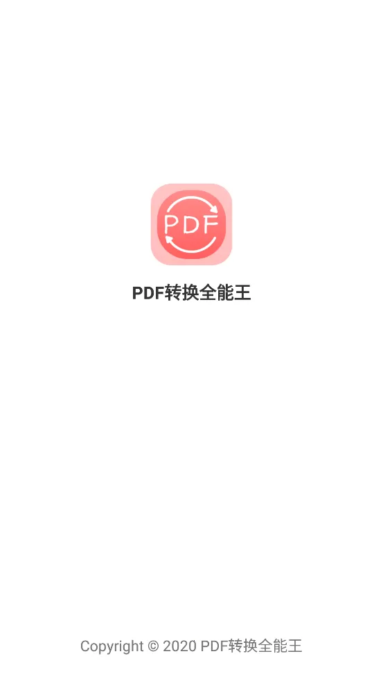 PDFת��ȫ����(PDF�ļ�����)v1.3 ��Ѱ��ͼ