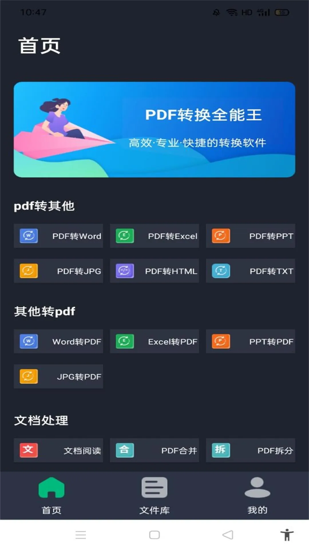 PDFת��ȫ����(PDF�ļ�����)v1.3 ��Ѱ��ͼ