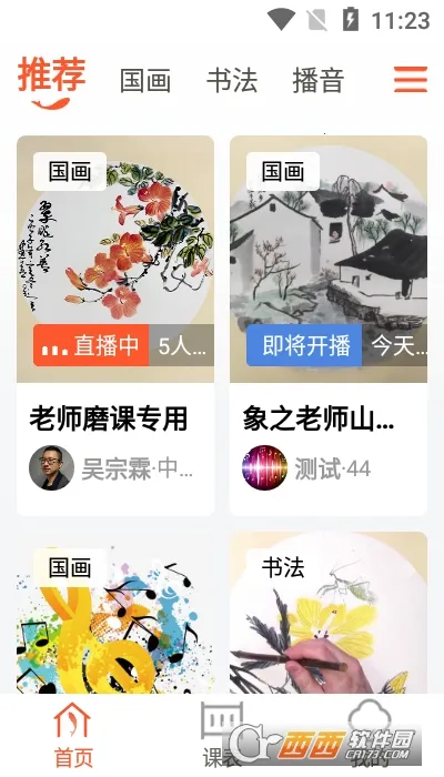 ����ѧ��2025���°汾v3.2.2 ��׿���ͼ