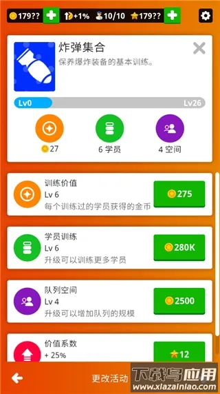 ���ÿվ����ذ�׿���ֻ���v3.1.1 ��Ѱ��ͼ