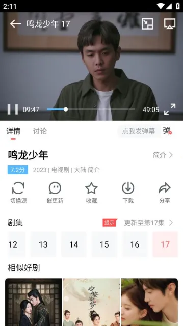 һƷӰ��(Ӱ��׷������)v1.4.0 ��Ѱ��ͼ