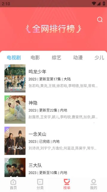 һƷӰ��(Ӱ��׷������)v1.4.0 ��Ѱ��ͼ