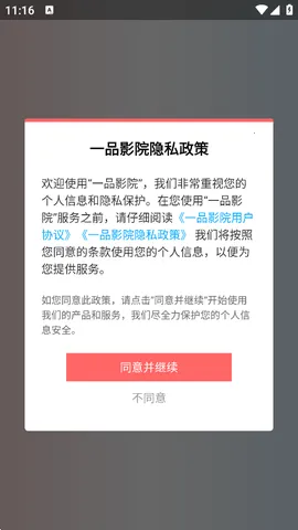 һƷӰ��(Ӱ��׷������)v1.4.0 ��Ѱ��ͼ