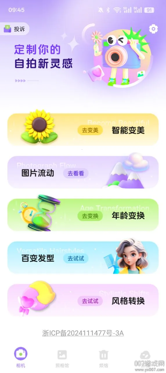 �������(������������)v1.0.1 ��׿���ͼ