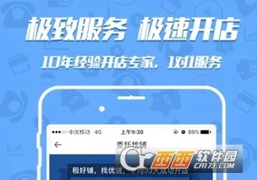 租铺宝2025下载安装 租铺宝2025下载安装