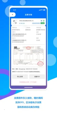 ӷƱ2025ٷv1.0.6 ֻͼ