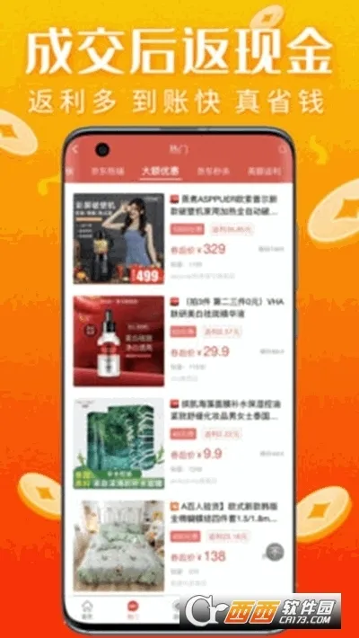 ���Ż�(���ﷵ������)v1.7.7 ��Ѱ��ͼ