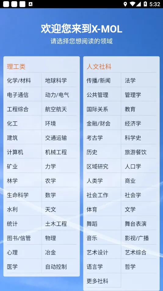 XMOLѧ(ѧԴƽ̨)v2.0.1 ֻͼ