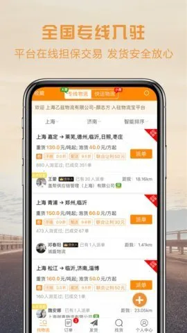 ���˰����2025�ٷ�����v4.2.0 �ٷ������ͼ