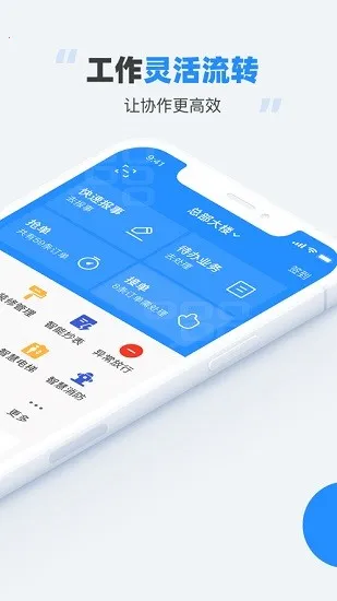 ���е�(��ҵ�칫APP)v4.3.6 �ٷ������ͼ