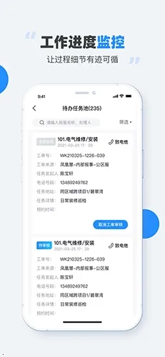 ���е�(��ҵ�칫APP)