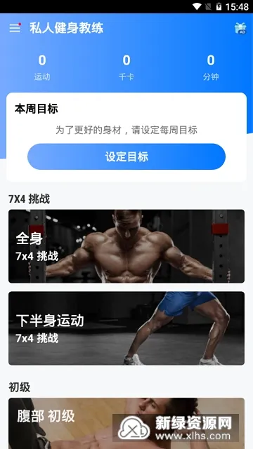 ˽�˽�������(���Ͻ���ָ��)v1.3.9 �ٷ������ͼ