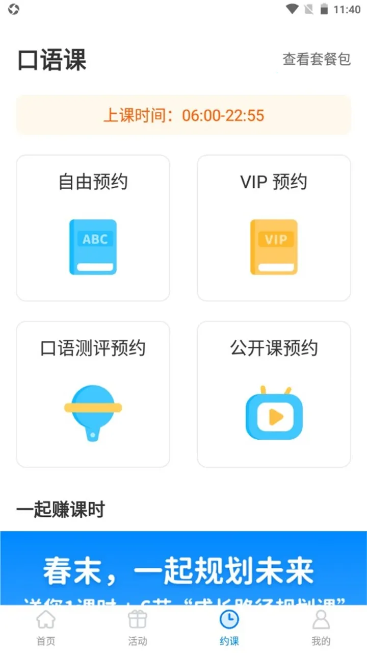 ˵��Ӣ��(Ӣ��ѧϰ����)v13.10.0 ��׿���ͼ