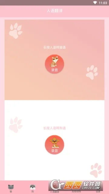 ���﷭������׿���ֻ���v1.3.4 ��Ѱ��ͼ