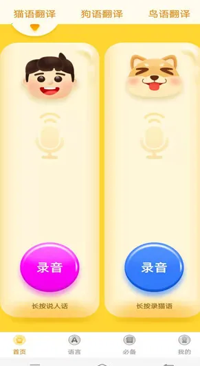 ���﷭������׿���ֻ���v1.3.4 ��Ѱ��ͼ