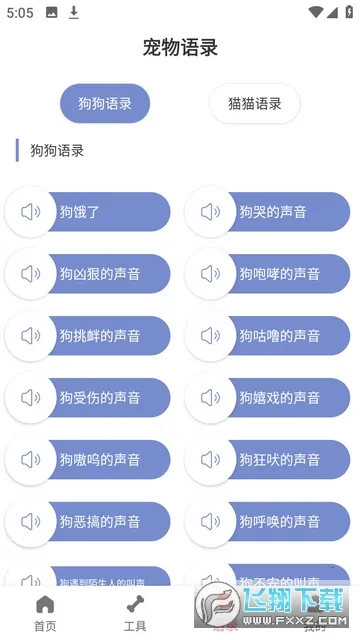 ���﷭������׿���ֻ���v1.3.4 ��Ѱ��ͼ