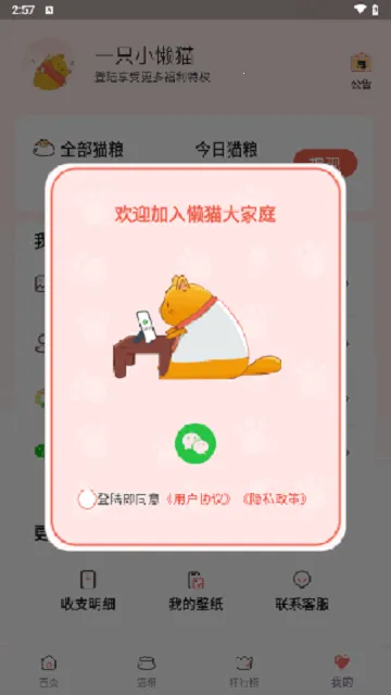 ��è����(��ֽ��������)v1.1.6 �ٷ������ͼ