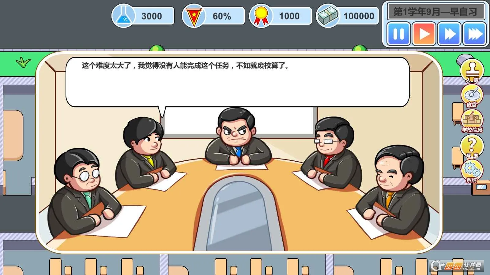 ��һ��У��2025���°汾v1.0 �ֻ����ͼ