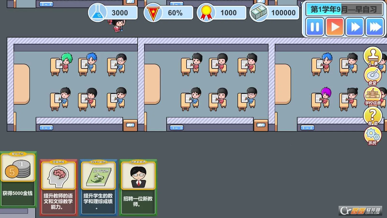 ��һ��У��2025���°汾v1.0 �ֻ����ͼ