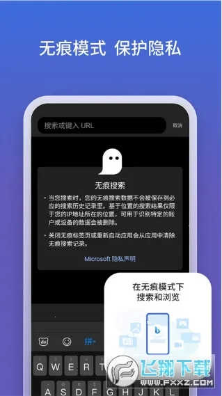 new bingֻv32.6.2110003560 ׿ͼ