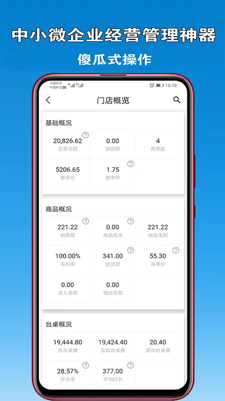 �����̻������ֻ���v6.6.49 ��׿���ͼ