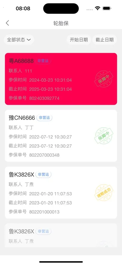 �����ǵ�(��̥���������)v1.0.28 �ֻ����ͼ