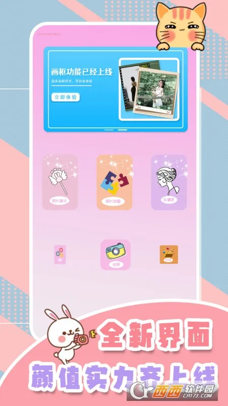 һ�������2025���ذ�װv2.1 �ٷ������ͼ