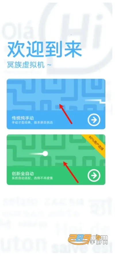 冥族虚拟机2025下载安装 冥族虚拟机2025下载安装