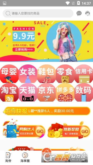 ����ȯ2025���ذ�װv5.1.24 �ٷ������ͼ