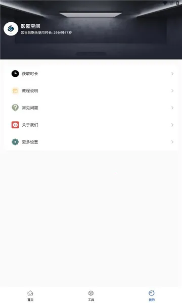 Ӱ��ռ�2025�ٷ�����v1.0.3 �ٷ������ͼ