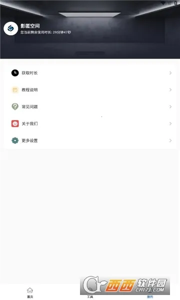 Ӱ��ռ�2025�ٷ�����v1.0.3 �ٷ������ͼ