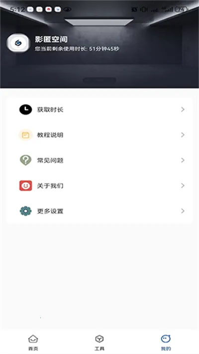 Ӱ��ռ�2025�ٷ�����v1.0.3 �ٷ������ͼ