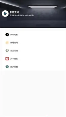 Ӱ��ռ�2025�ٷ�����v1.0.3 �ٷ������ͼ