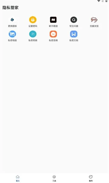 Ӱ��ռ�2025�ٷ�����v1.0.3 �ٷ������ͼ